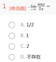 2012年成人高考專(zhuān)升本高等數(shù)學(xué)一考試真題及參考答案cheng1.png