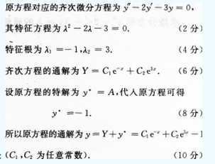 2012年成人高考專(zhuān)升本高等數(shù)學(xué)一考試真題及參考答案cheng28.png