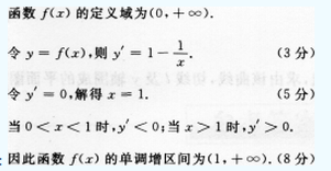 2012年成人高考專(zhuān)升本高等數(shù)學(xué)一考試真題及參考答案cheng25.png