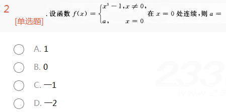 2012年成人高考專(zhuān)升本高等數(shù)學(xué)一考試真題及參考答案cheng2.png