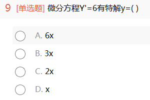 2012年成人高考專(zhuān)升本高等數(shù)學(xué)一考試真題及參考答案cheng9.png