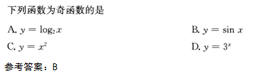 2015年成人高考高起點數(shù)學(xué)(文)考試真題及參考答案a34.png
