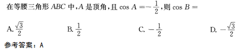 2015年成人高考高起點數(shù)學(xué)(文)考試真題及參考答案a46.png