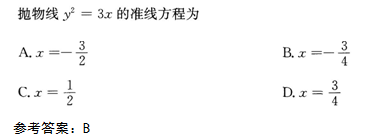 2015年成人高考高起點數(shù)學(xué)(文)考試真題及參考答案a35.png