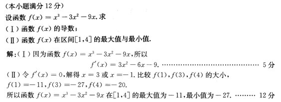 2015年成人高考高起點數(shù)學(xué)(文)考試真題及參考答案a54.png