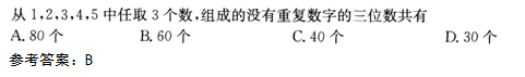 2015年成人高考高起點數(shù)學(xué)(文)考試真題及參考答案a47.png