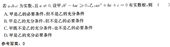 2015年成人高考高起點數(shù)學(xué)(文)考試真題及參考答案a37.png