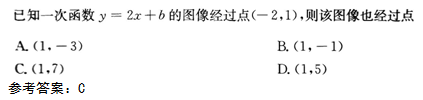 2015年成人高考高起點數(shù)學(xué)(文)考試真題及參考答案a36.png