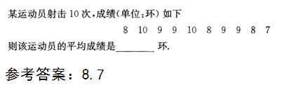 2015年成人高考高起點數(shù)學(xué)(文)考試真題及參考答案a51.png