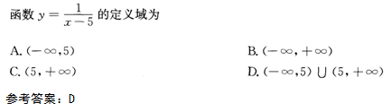 2015年成人高考高起點數(shù)學(xué)(文)考試真題及參考答案a32.png