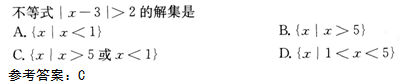 2015年成人高考高起點數(shù)學(xué)(文)考試真題及參考答案a39.png