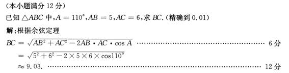 2015年成人高考高起點數(shù)學(xué)(文)考試真題及參考答案a52.png