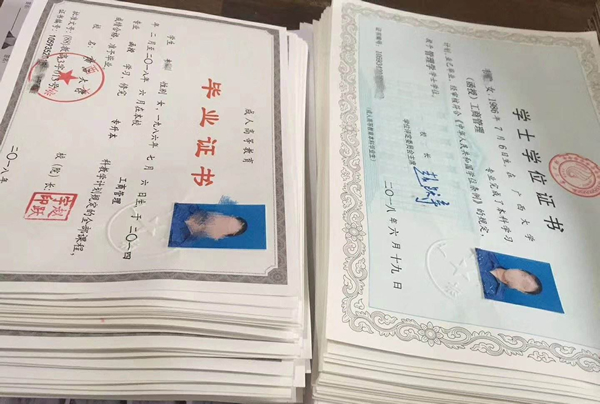 成人學(xué)歷畢業(yè)證